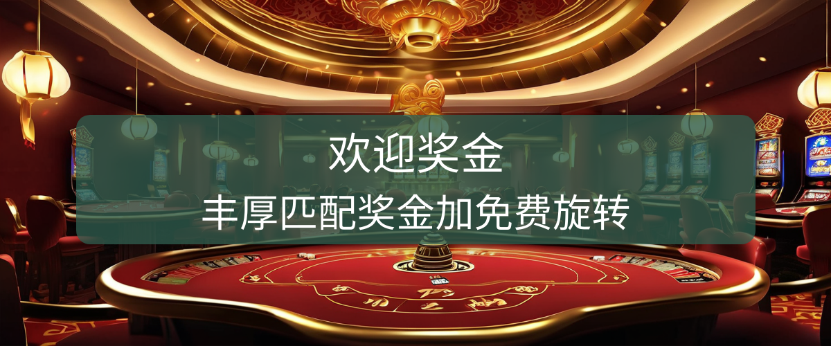 Wheelz Casino - 中国快速出款老虎机与真人荷官在线游戏平台